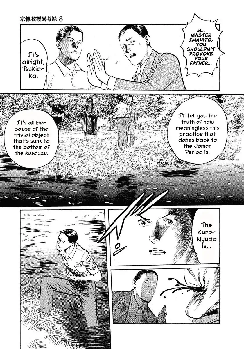 Munakata Kyouju Ikouroku Chapter 24 75